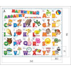Магнитный английский алфавит